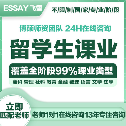 essay留学生英文商科金融会计数学report计量财务微宏观考试辅导
