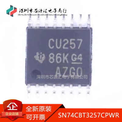 真正原装SN74CBT3257CPWR