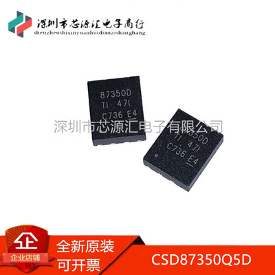 全新原装丝印87350D873500