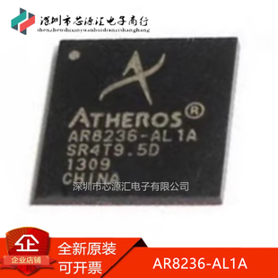 真正原装 AR8236 AR8236-AL1 AR8236-AL1A QFN68 网卡芯片IC 现货