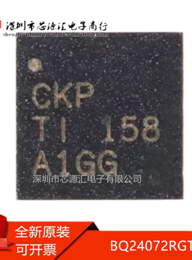 真正原装 BQ24072RGTR 丝印CKP VQFN-16 1.5A线性电池充电器芯片