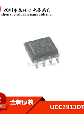全新原装 UCC2913DTR UCC2913 单路热插拔控制IC
