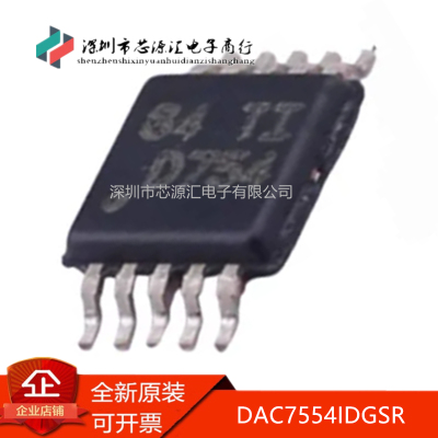 真正原装DAC7554IDGSR