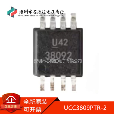 真正原装UCC3809PTR-2