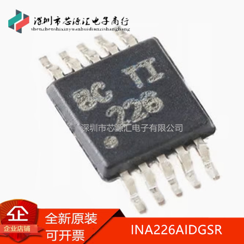 贴片INA226AIDGSRMSOP-10