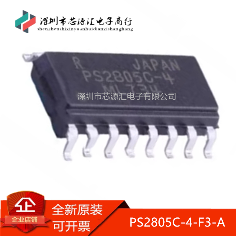 真正原装PS2805C-4-F3-A