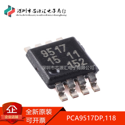 原装PCA9517DP,118TSSOP-8