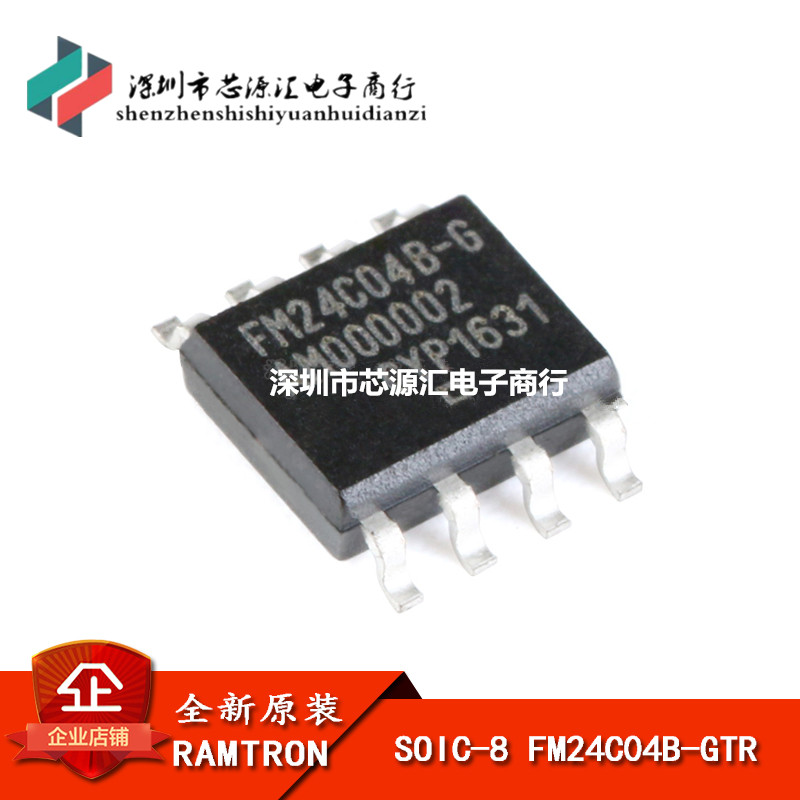 原装正品 贴片 FM24C04B-GTR 4Kbit I2C接口 FRAM/铁电存储器 5V