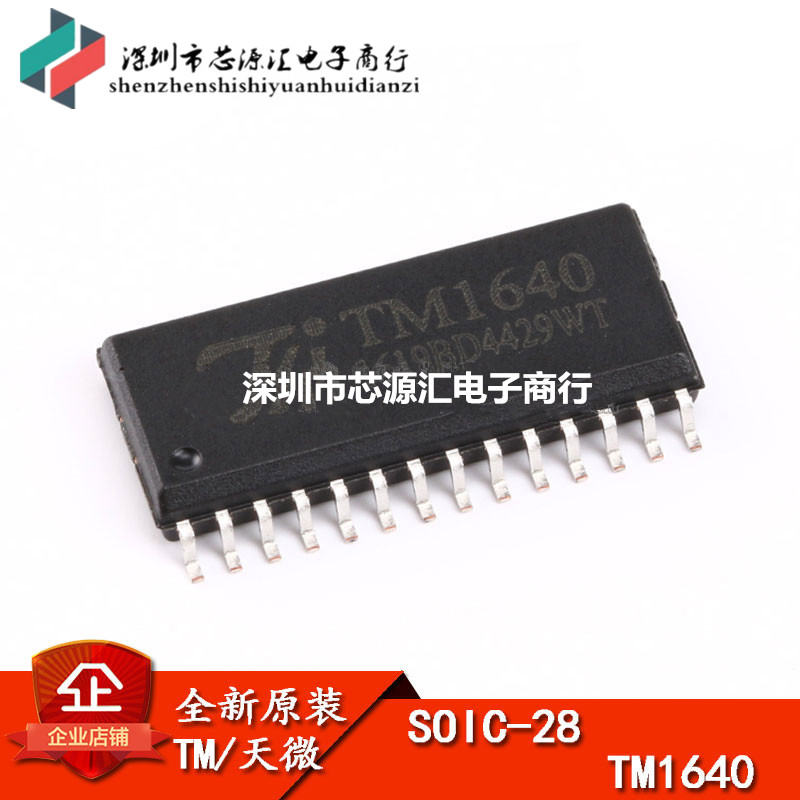 原装正品 贴片 TM1640 LED数码管显示驱动IC 8段×16 位 SOP-28