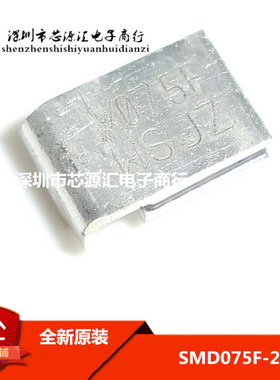 SMD075F-2贴片自恢复保险丝SMD075-2 铁籽2920 0.75A 60V 750MA