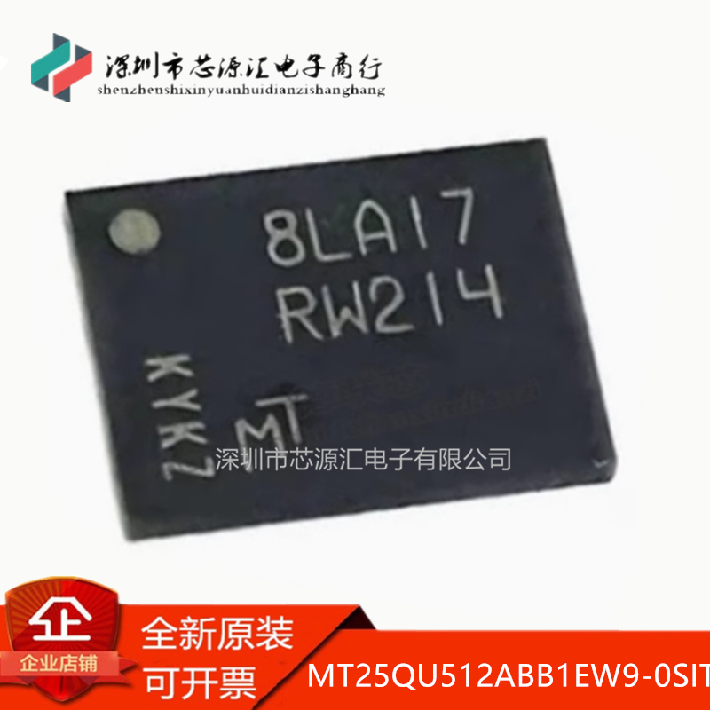 原装MT25QU512ABB1EW9-0SIT