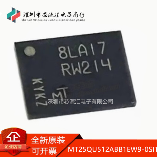 原装MT25QU512ABB1EW9-0SIT