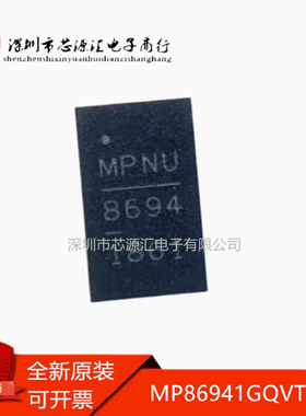 全新原装 MP86941GQVT-Z 丝印8694 QFN-21 电源管理芯片IC 直拍