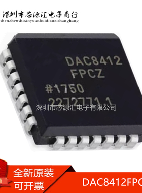 真正原装 DAC8412FPCZ DAC8412FPC 封装PLCC-28 数模转换器IC芯片