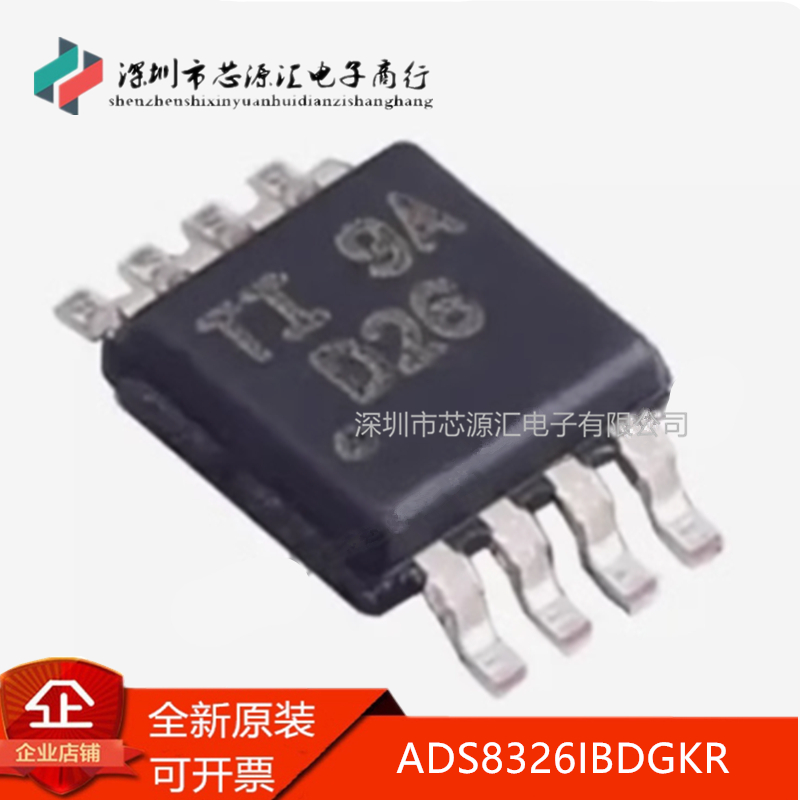 进口原装ADS8326IBDGKR丝印D26