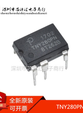 进口原装 TNY280 TNY280PN DIP-7 7脚 电源管理IC 液晶电源芯片