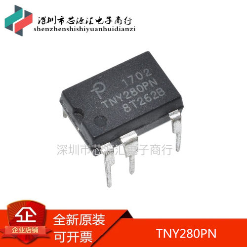 进口原装 TNY280 TNY280PN DIP-7 7脚 电源管理IC 液晶电源芯片