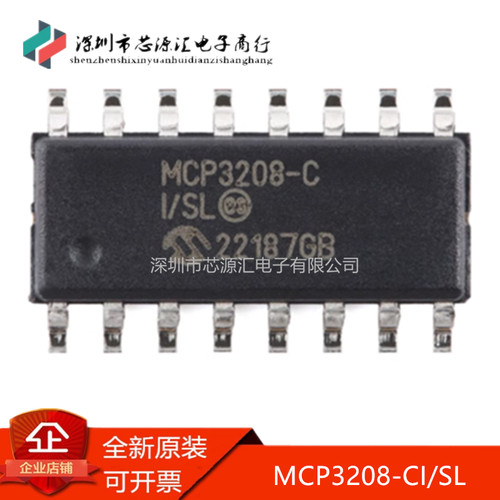 真正原装贴片MCP3208-CI/SL