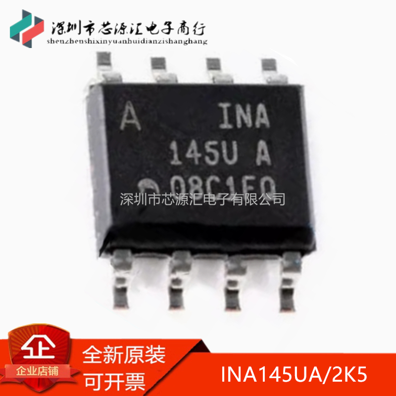 INA145UA/2K5丝印INA145UA