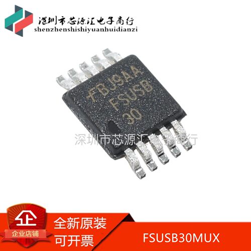 原装 | FSUSB30MUX FSUSB30 MSOP-10 贴片 模拟多路复用器开关 IC
