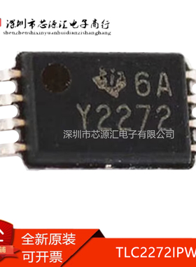 真正原装 TLC2272IPWR 丝印Y2272 TSSOP-8 低噪声运算放大器IC