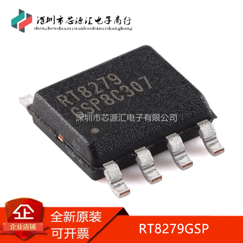 全新原装正品RT8279GSPSOP