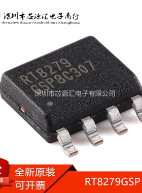 全新原装正品 RT8279GSP SOP-8 5A 36V 500khz降压转换器芯片IC