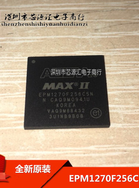 EPM1270F256C5N EPM1270F256 封装BGA 嵌入式 全新进口 专业配单
