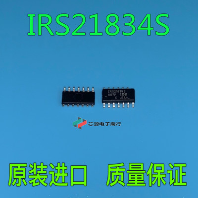原装正品 IRS21834STRPBF IRS21834S SOP14 驱动器IC 可直拍