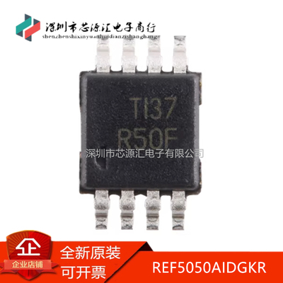真正原装REF5050AIDGKR