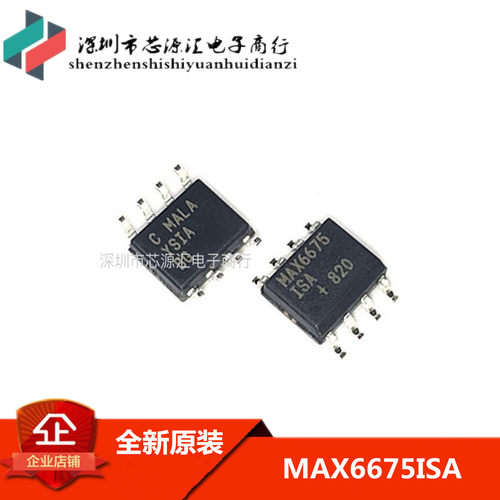 全新原装正品 MAX6675ISA MAX6675 贴片SOP8 传感器芯片 可直拍