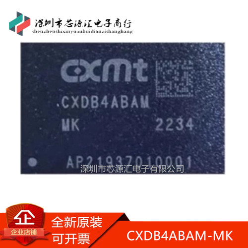 真正原装CXDB4ABAM-MK