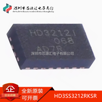 原装HD3SS3212RKSRHDS3212