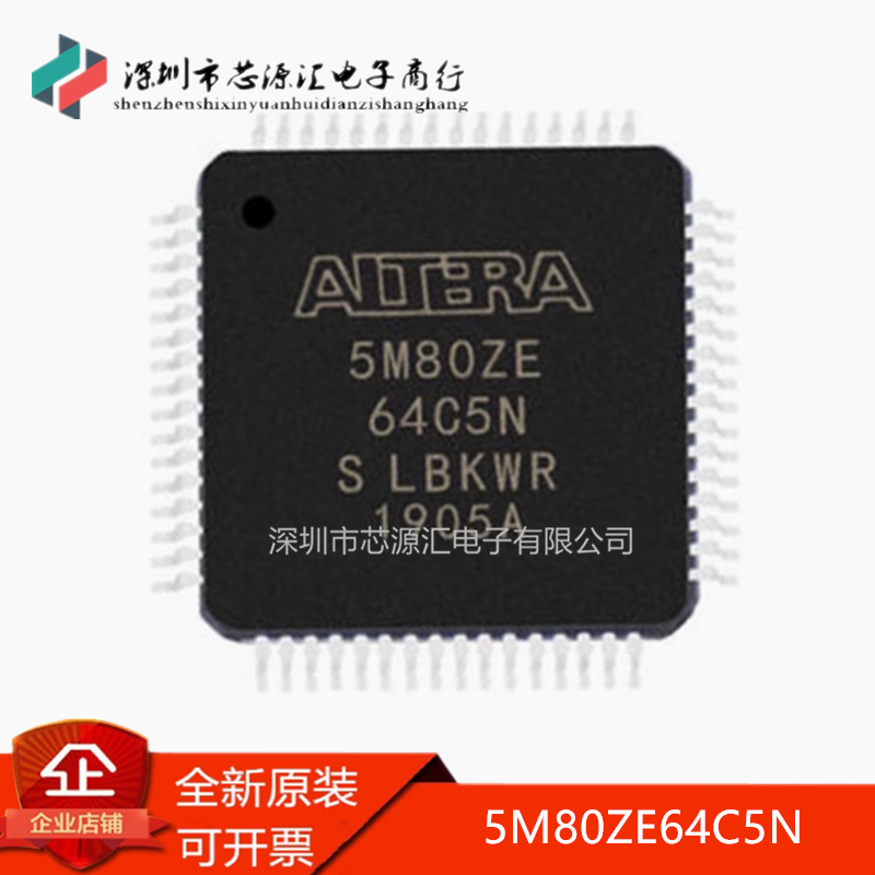 原装5M80ZE64C5N5M80ZE64I5N