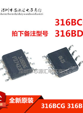 316BCG 316BDG MLX90316KDC-BCG 全新 现货 SOP8 量大价优