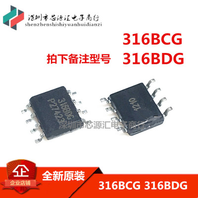 316BCG 316BDG MLX90316KDC-BCG 全新 现货 SOP8 量大价优