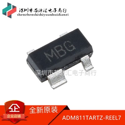 原装正品 ADM811TART ADM811TARTZ-REEL7 丝印:MBG SOT-143