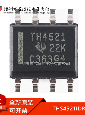 真正原装 THS4521IDR  TH4521 SOIC-8 全差分放大器芯片 现货可拍