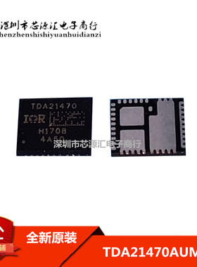 全新 TDA21470 TDA21470AUMA1 70/25V QFN 驱动器芯片IC 原装正品