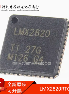 全新原装 LMX2820RTCT LMX2820 贴片VQFN-48 射频PLL 合成器芯片