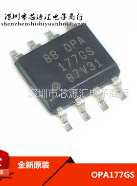 原装正品 OPA177 OPA177GS OPA177G SOP8 放大器 进口正品 可直拍
