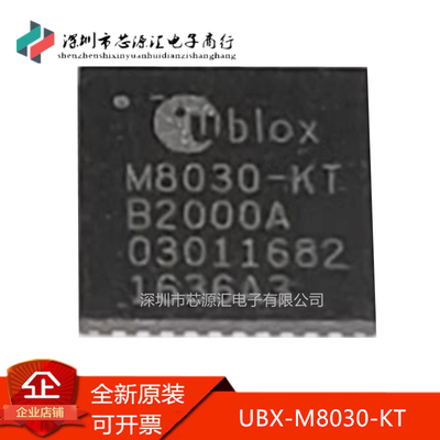 真正原装UBX-M8030-KT