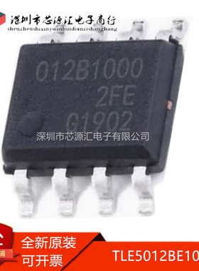 真正原装 贴片TLE5012BE1000 丝印012B1000 封装SOP-8 磁性传感器