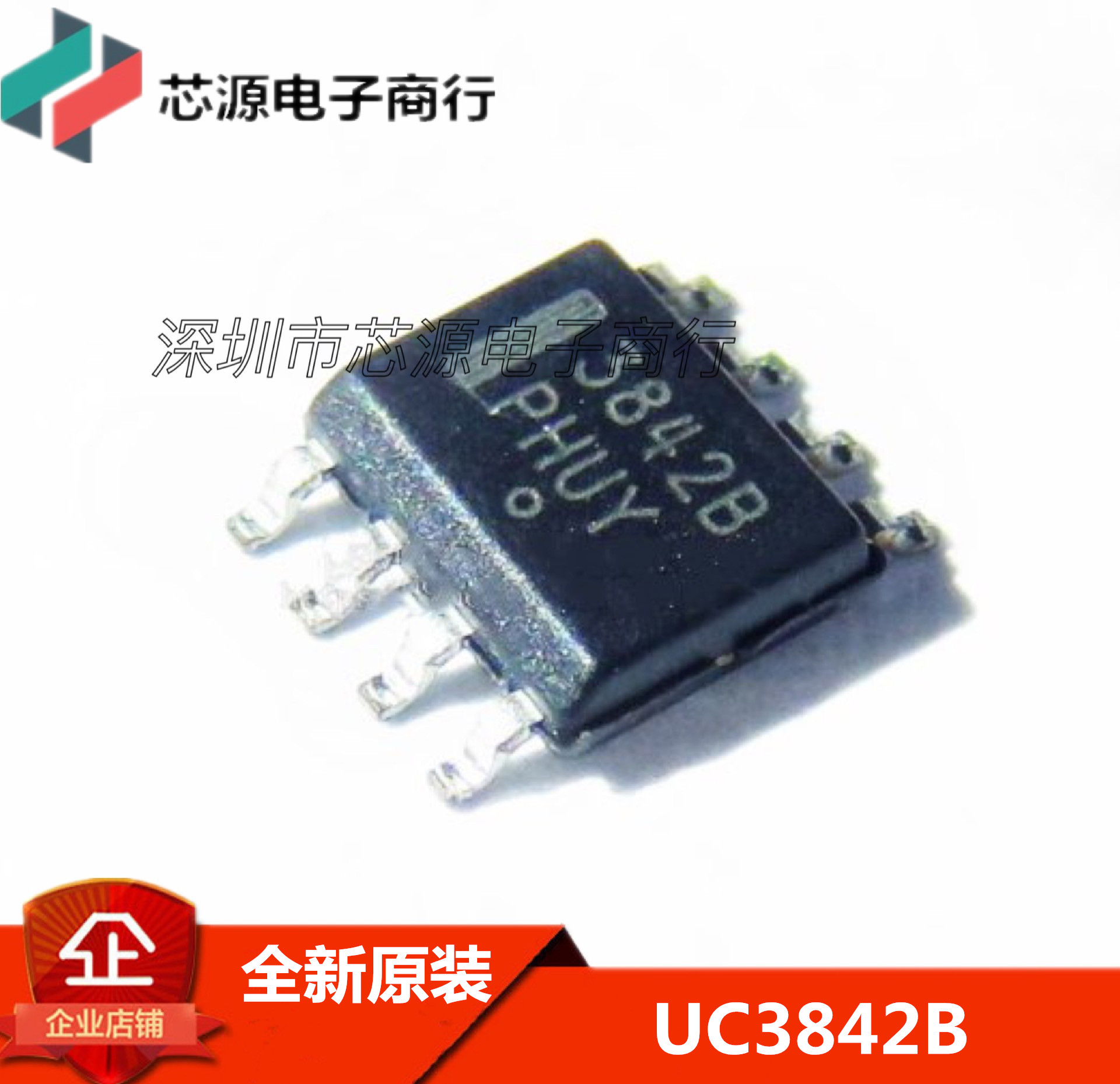 全新原装 UC3842B UC3842 贴片SOP-8 电压切换控制器 芯片