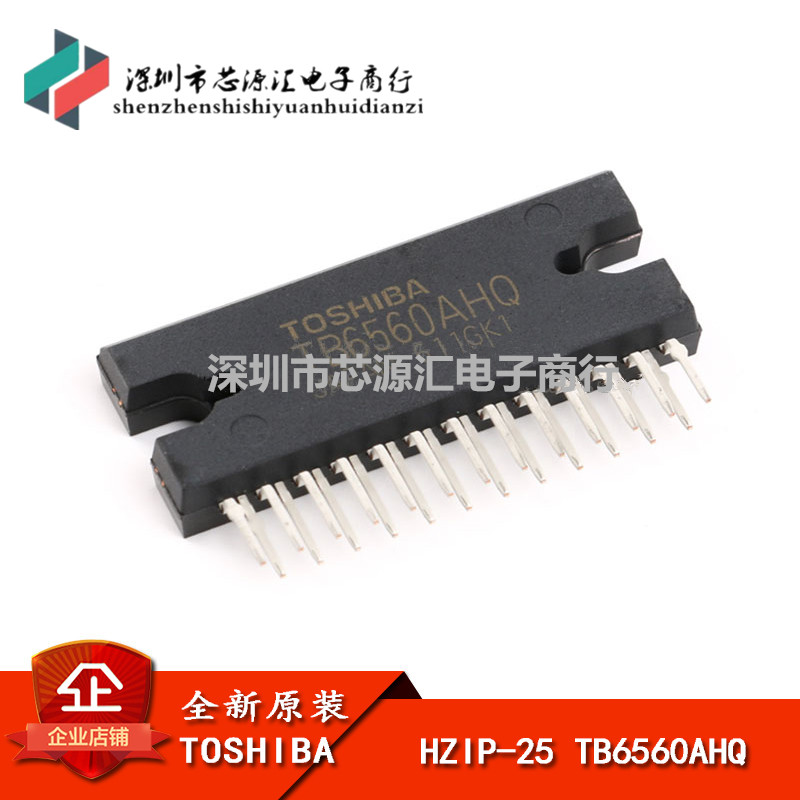 原装正品 直插 TB6560AHQ 步进 电机驱动芯片 HZIP-25