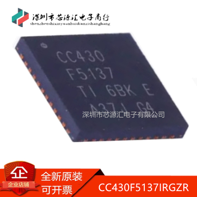 原装CC430F5137IRGZRCC430F5137