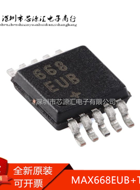 原装 MAX668EUB+T MSOP-10 1.8V至28V输入PWM升压型控制器芯片