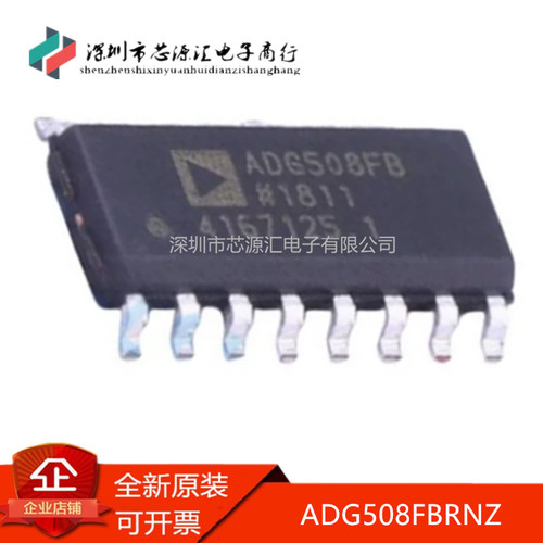 真正原装ADG508FBRNZ