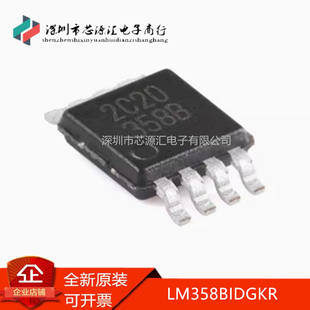 全新LM358BIDGKR VSSOP-8工作温度范围为-40°C至85°C运算放大器