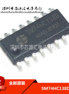 全新原装正品 SM74HC138D 74HC138 SOP16 LED显示屏IC